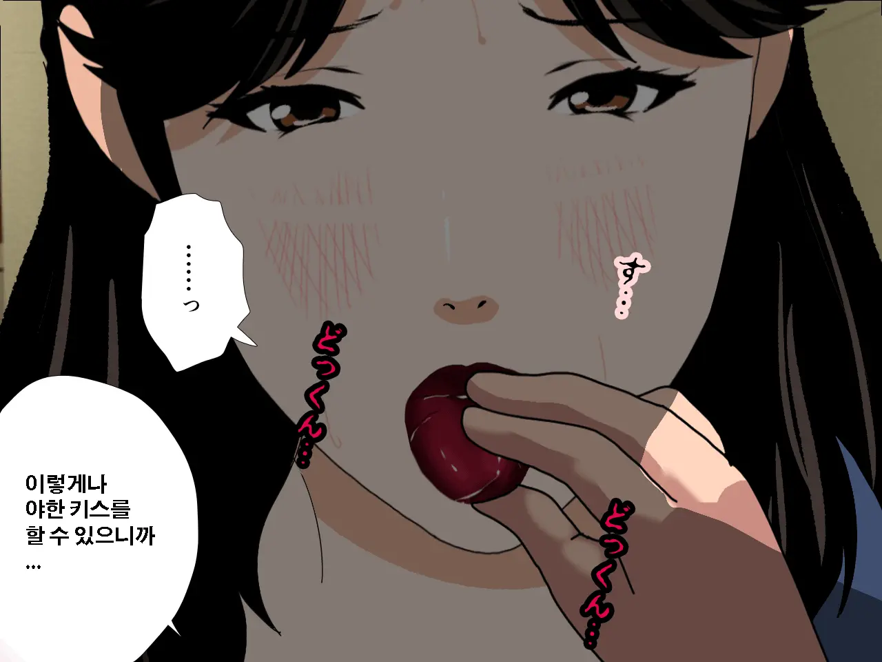 Saimin Uwaki Kenkyuubu Dainiwa | 최면 바람기 연구회 제2화